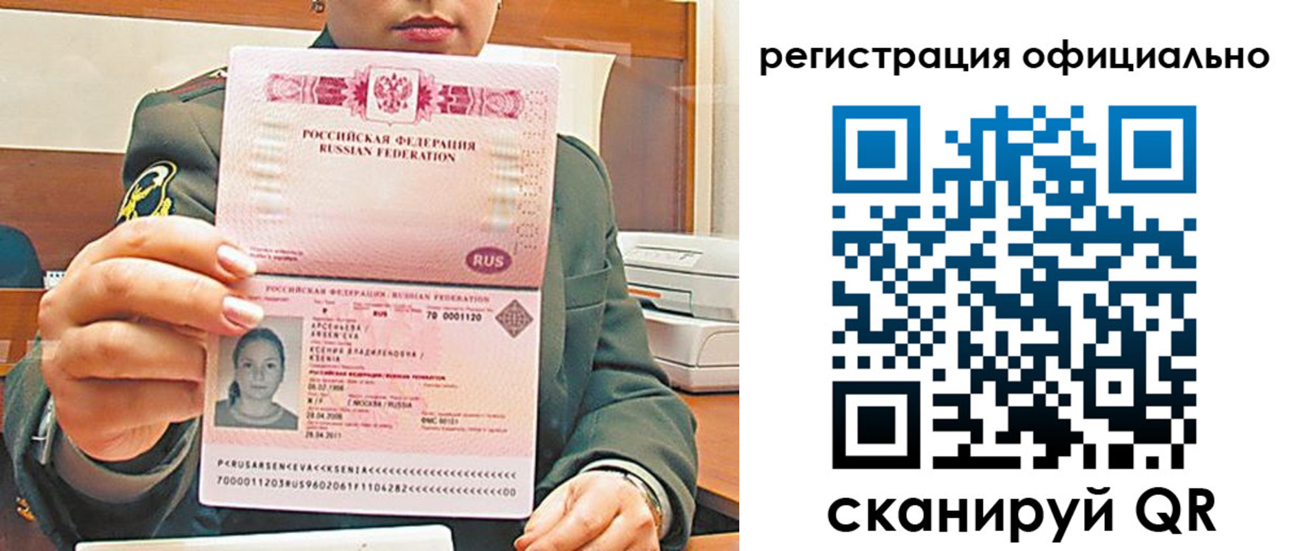 временная прописка в Павлово