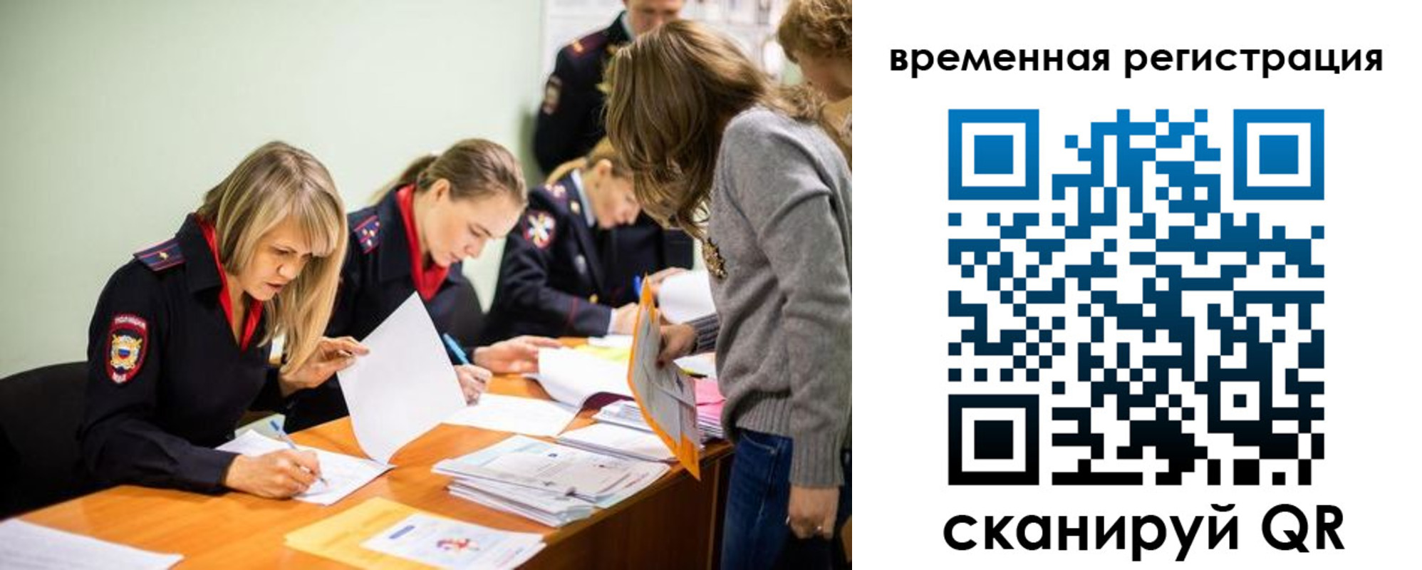 прописка гарантия в Павлово