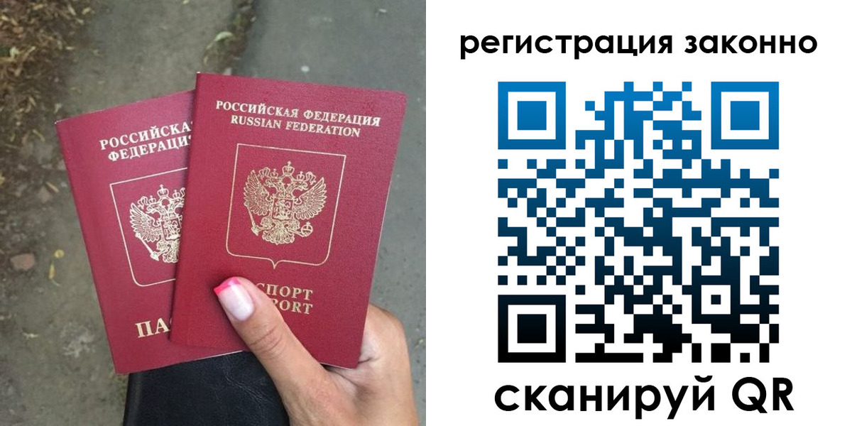 прописка штамп в Павлово
