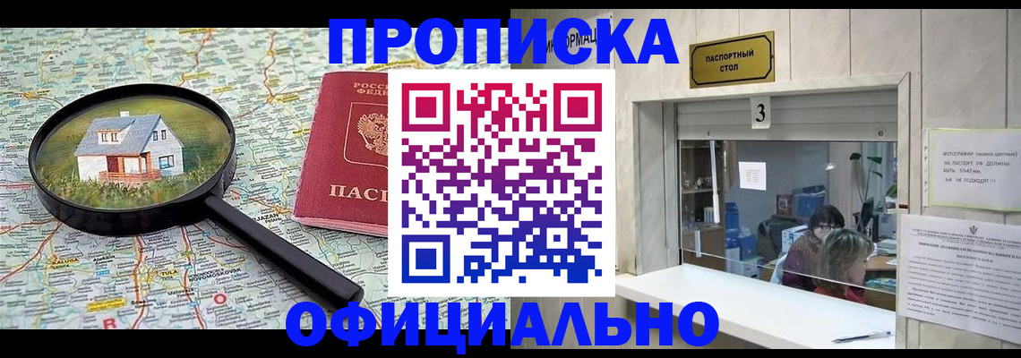 прописка иностранных граждан в Павлово