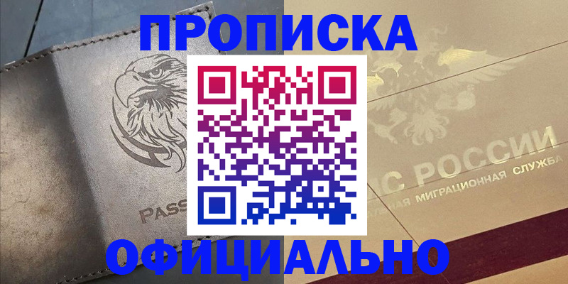 регистрация для школы в Павлово