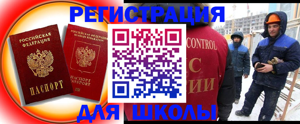 временная регистрация поиск в Павлово